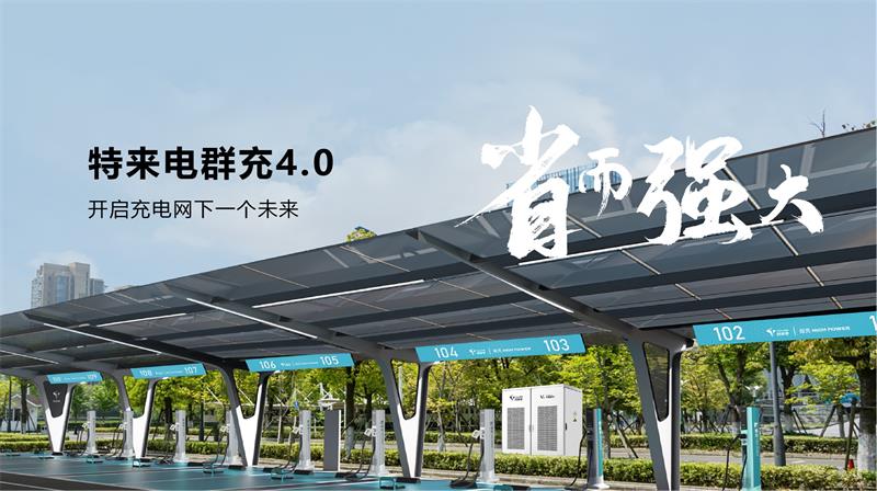 teld-official-productdetail-GroupCharging4-part1.jpg teld-official-productdetail-GroupCharging4-part1.jpg
