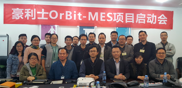 TESLA電線裝配MES項目啟用