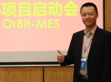 黃睿:《MES選型-運(yùn)維-創(chuàng)新》 專題演講