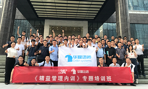 華磊迅拓組織企業(yè)技術(shù)團(tuán)隊(duì)參加3A《精益管理內(nèi)訓(xùn)》專(zhuān)題培訓(xùn)班