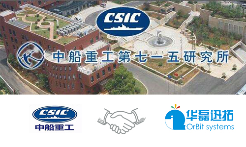 為煙草企業未來賦能，華磊迅拓與中船七一五研究所簽訂MES戰略合作協議