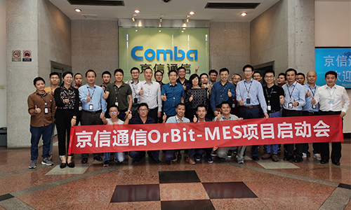 聚焦通信MES領域，華磊迅拓與全球一級天線基站供應商京信通信戰略聯盟