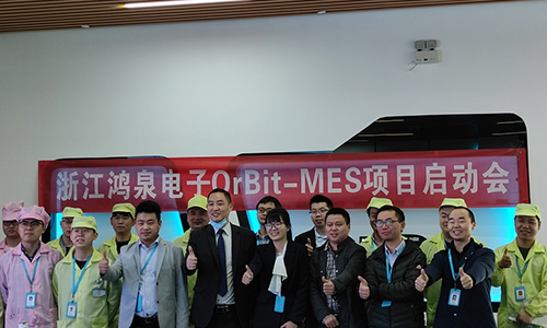 MES供應(yīng)商華磊迅拓與杭州鴻泉物聯(lián)網(wǎng)公司簽訂MES戰(zhàn)略合作