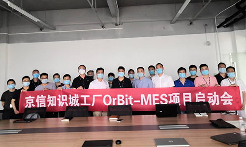 MES供應(yīng)商華磊迅拓為京信打造OrBit-MES 5G智慧工廠