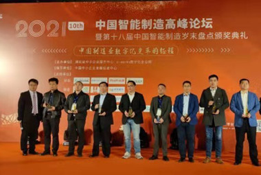 喜報！華磊迅拓榮獲“2020年度中國智能制造優(yōu)秀供應商”稱號