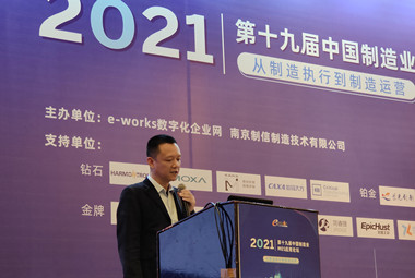 華磊迅拓受邀出席第十九屆中國制造業(yè)MES應(yīng)用春季論壇
