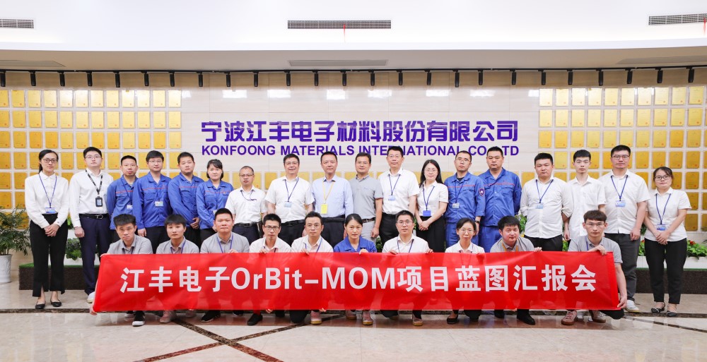 MOM系統賦能：華磊迅拓與中國半導體材料十強企業江豐電子強強聯合，引領半導體數字化時代