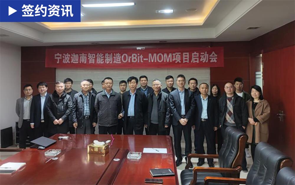 「MOM簽約」華磊迅拓MOM/MES系統(tǒng)助力電網(wǎng)百強企業(yè)迦南電氣智能制造轉(zhuǎn)型升級