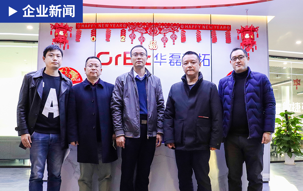 「企業(yè)新聞」深圳市工信局江雪明處長(zhǎng)一行蒞臨華磊迅拓總部走訪考察