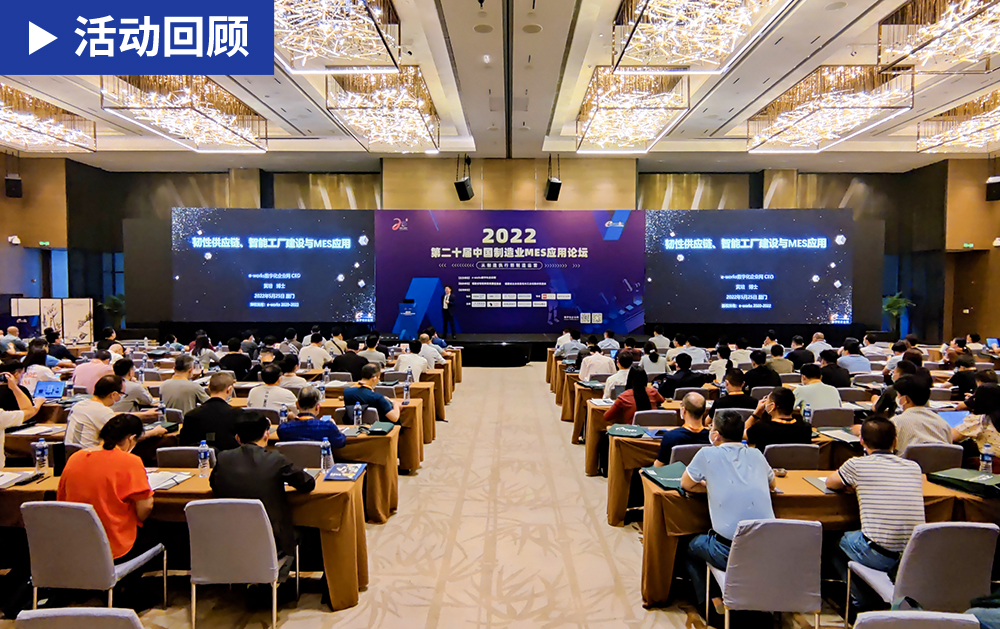 「精彩回顧」賦能制造業(yè)智慧轉(zhuǎn)型！華磊迅拓亮相第二十屆中國制造業(yè)MES應(yīng)用論壇