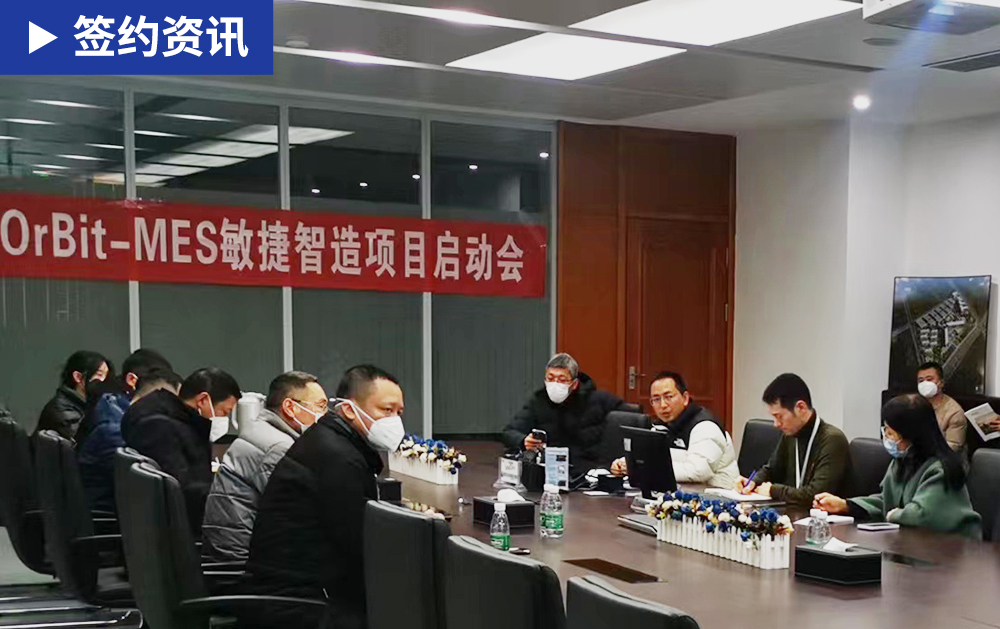 「MES簽約」光無(wú)源器件龍頭天孚通信攜手華磊迅拓解鎖數(shù)智生產(chǎn)新模式