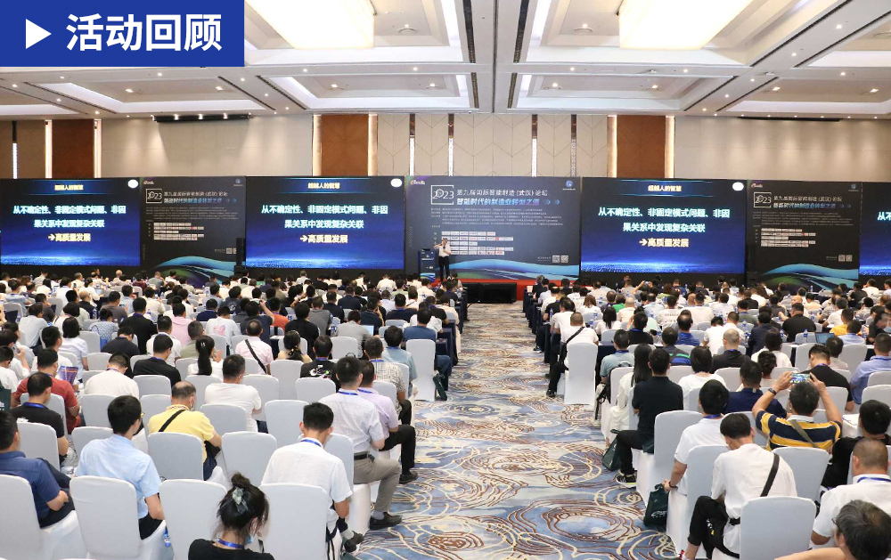 「精彩回顧」華磊迅拓應邀出席第九屆國際智能制造(武漢)論壇，共同探討制造業未來發展