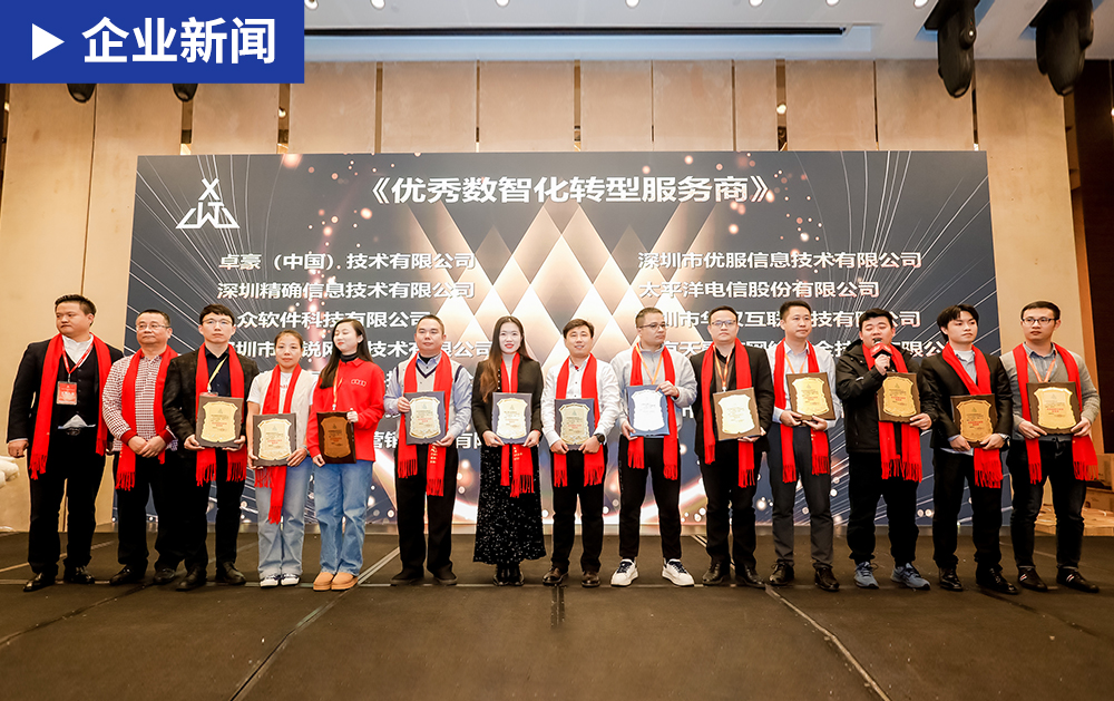 「喜報速遞」華磊迅拓亮相IT部落第六屆年會暨數(shù)智共創(chuàng)大會，并榮獲優(yōu)秀數(shù)智化轉(zhuǎn)型服務(wù)商！