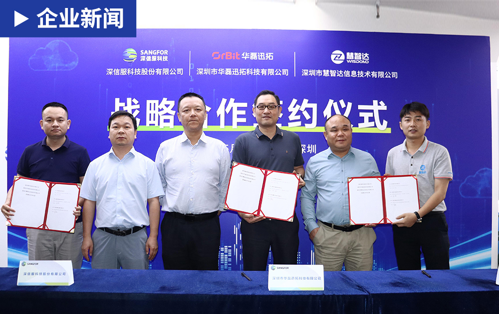 「企業(yè)新聞」華磊迅拓再添生態(tài)合作伙伴！三方攜手，共謀行業(yè)創(chuàng)新發(fā)展新篇章