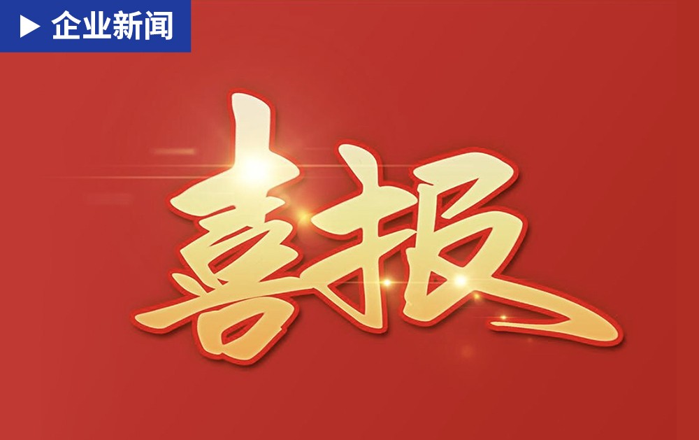 權威認可+3！CMMI5認證、智能制造系統解決方案供應商、安徽省制造業數字化轉型服務商